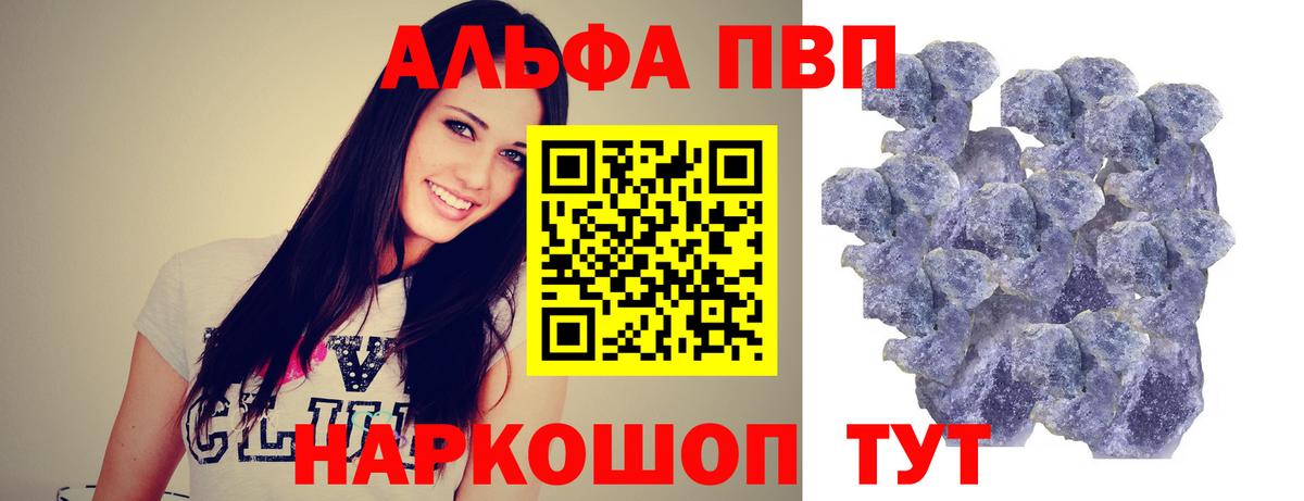 Alpha PVP Crystall Красноуфимск