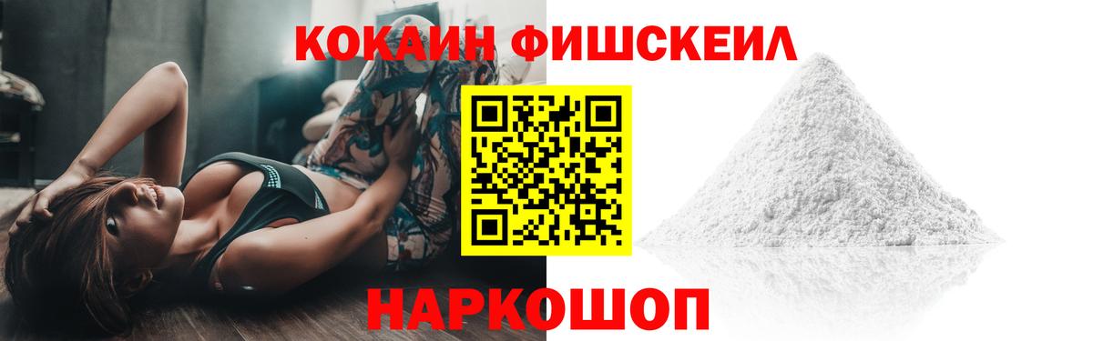 Красноуфимск  COCAIN 99%  КОКАИН 98%  Вход с VPN 