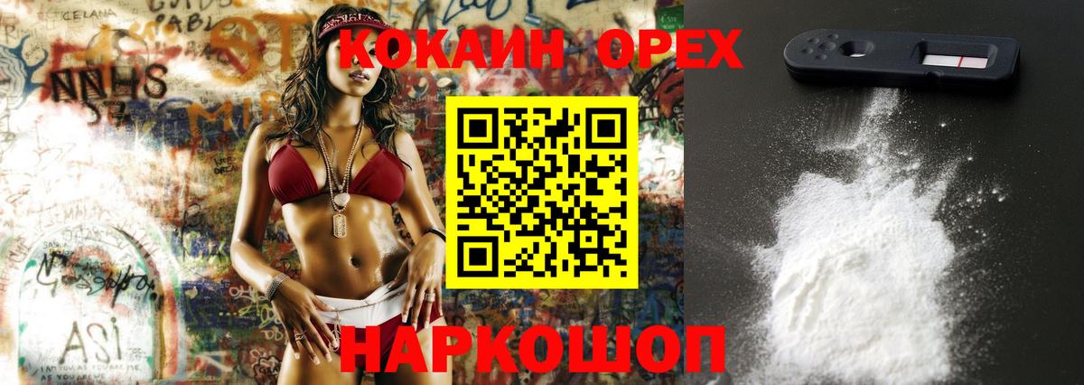 Красноуфимск  Экстази  COCAIN  МЕФ кристаллы  Codein  Вход с VPN  ГАШ 
