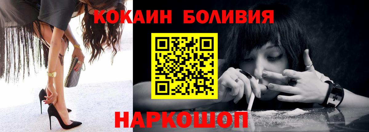 COCAIN 97% Красноуфимск