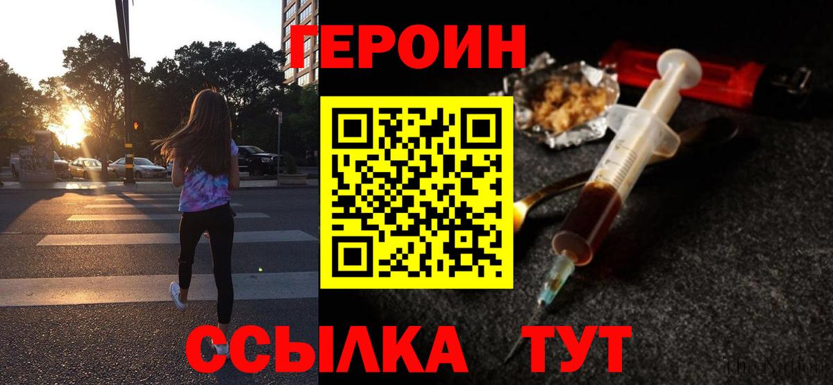 ГЕРОИН гречка  Вход с VPN  Красноуфимск 