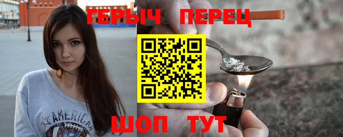 Героин афганец Красноуфимск