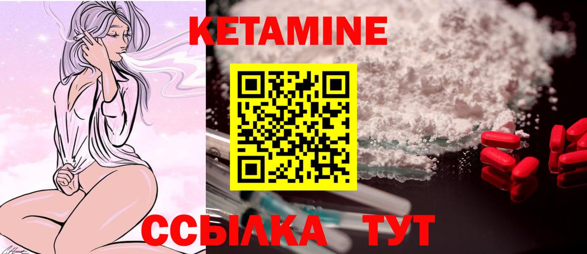 Красноуфимск  Кетамин VHQ  сайты даркнета как зайти  Вход с VPN 