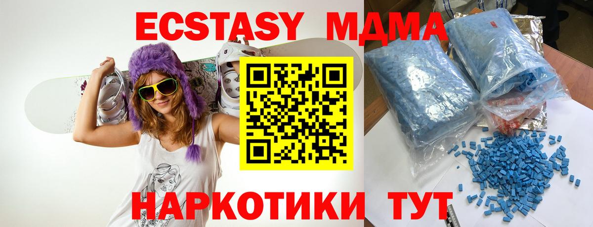 МДМА Molly  Вход с VPN  МДМА Molly  MDMA  Красноуфимск 