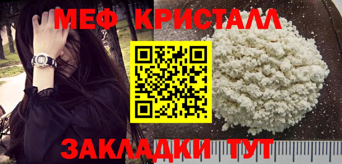 Мефедрон  Вход с VPN  Красноуфимск  Меф мука 