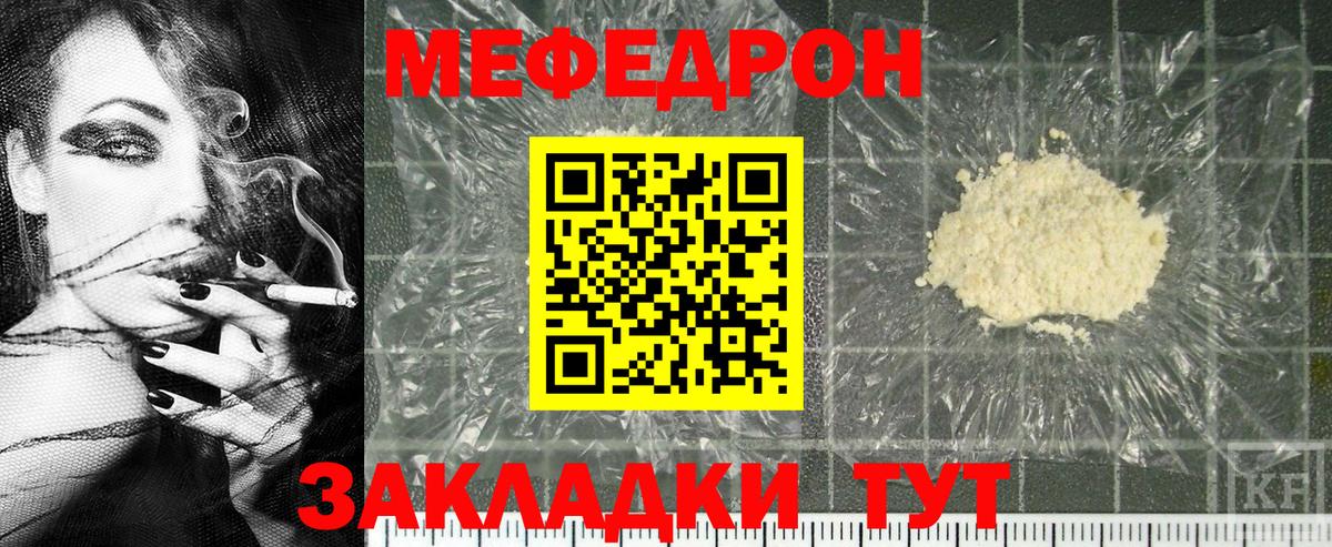Мефедрон  Красноуфимск