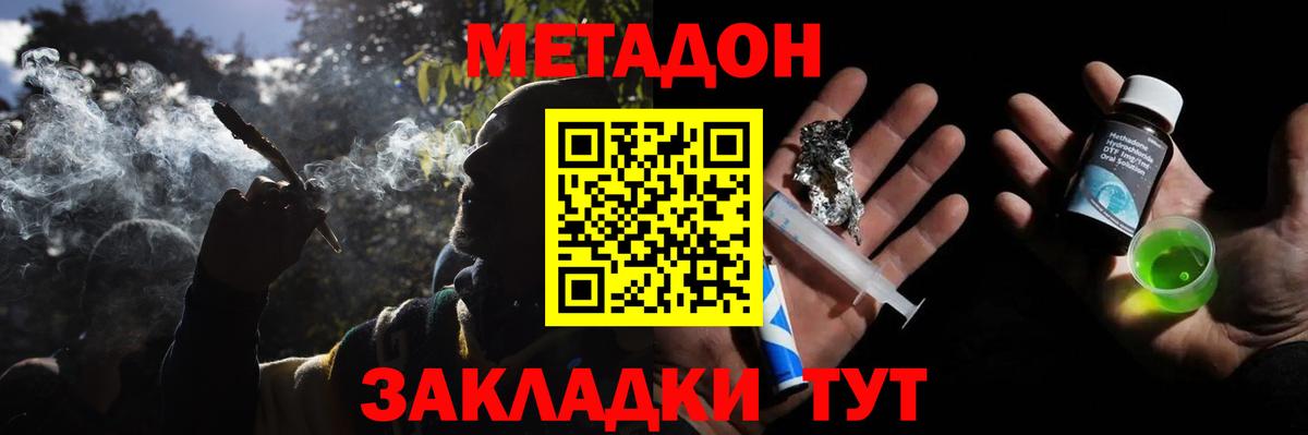 МЕТАДОН белоснежный  Метадон белоснежный  omg зеркало  Красноуфимск  Вход с VPN 
