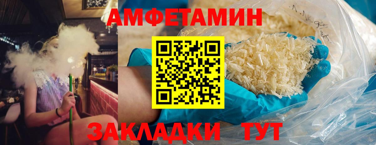 Первитин Methamphetamine Красноуфимск
