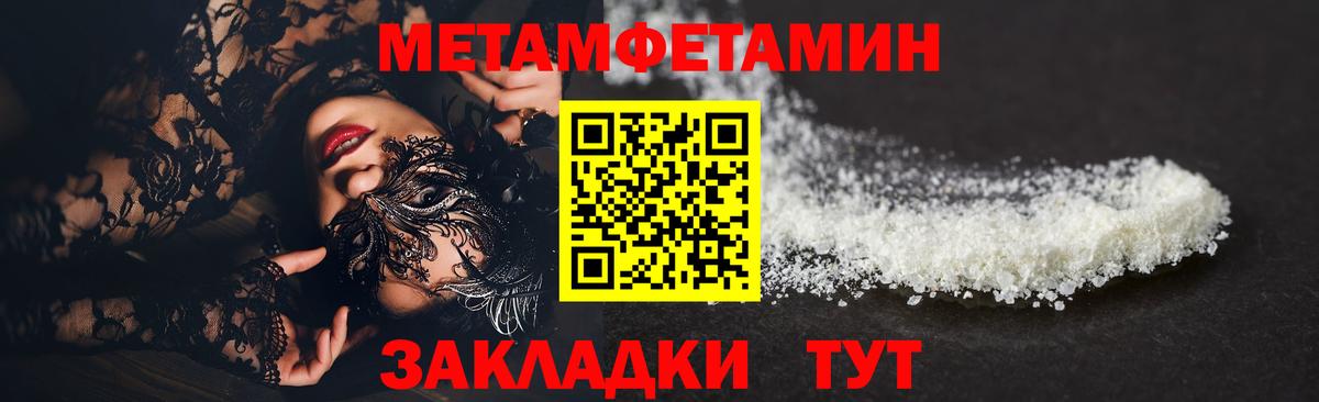 Красноуфимск  Метамфетамин мет  Вход с VPN 