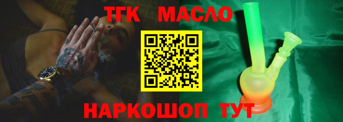 Дистиллят ТГК вейп  Вход с VPN  ТГК THC oil  Красноуфимск 