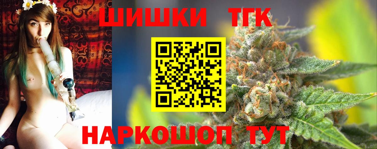 Конопля THC 21%  Вход с VPN  Красноуфимск  Шишки марихуана THC 21%  Конопля AK-47 